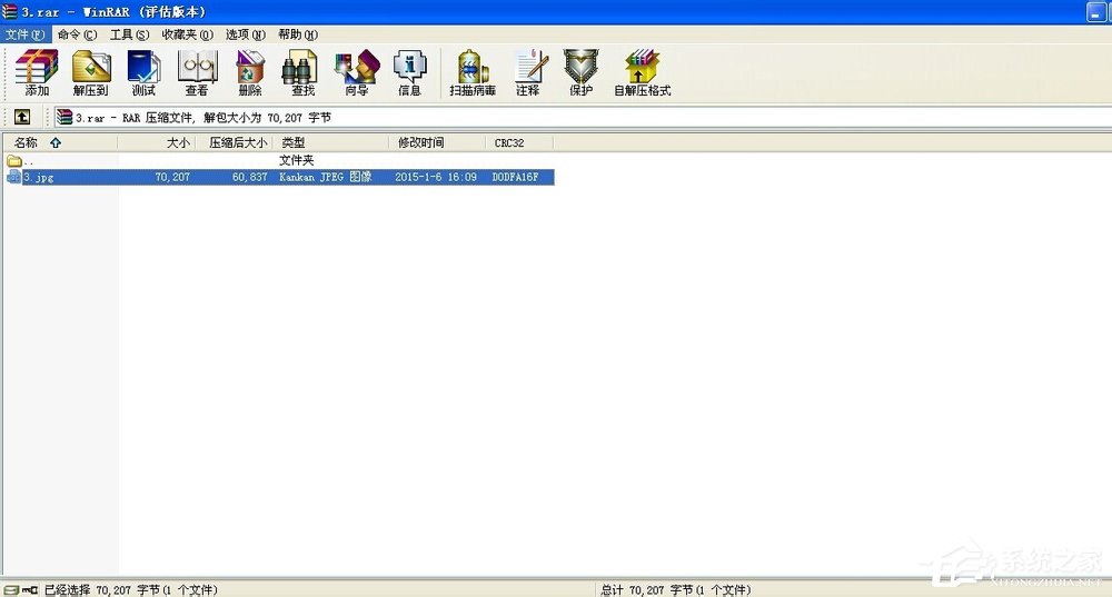 WinXP系統壓縮包打不開怎么辦?壓縮包修復方法