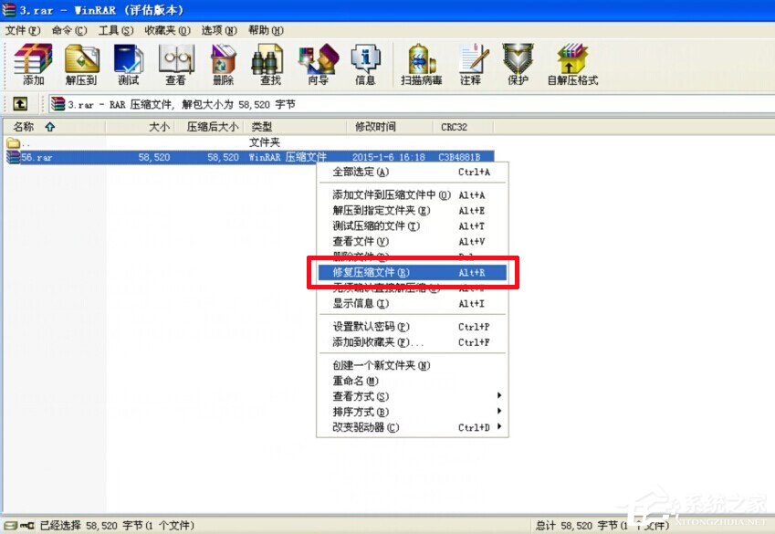 WinXP系統壓縮包打不開怎么辦?壓縮包修復方法