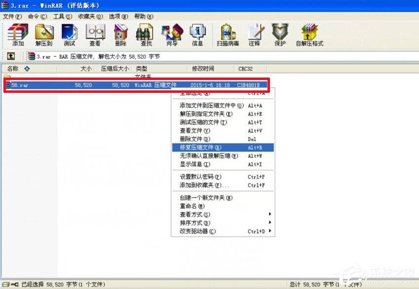 WinXP系統壓縮包打不開怎么辦?壓縮包修復方法