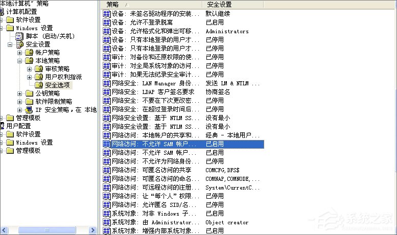 WinXP系統提示“沒有權限訪問網絡資源”怎么辦？