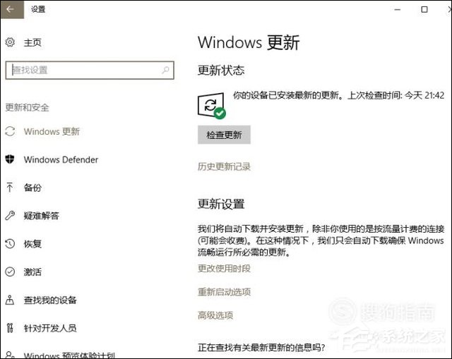 Win10手動更新補丁怎么設(shè)置？Win10手動安裝更新方法介紹