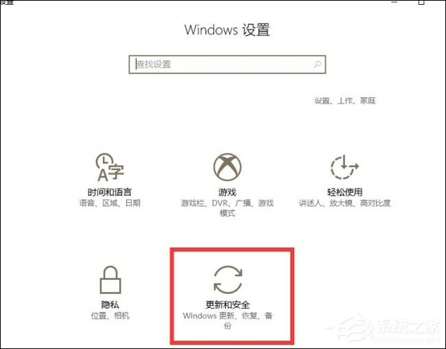 Win10手動更新補丁怎么設(shè)置？Win10手動安裝更新方法介紹