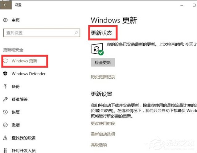 Win10手動更新補丁怎么設(shè)置？Win10手動安裝更新方法介紹