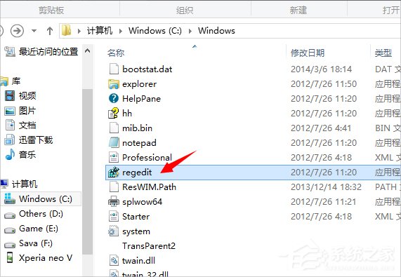 Win8如何打開注冊表編輯器？