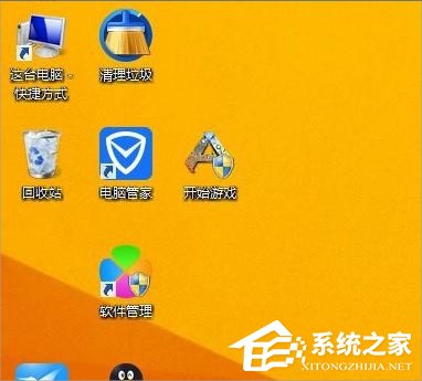 Win8系統xinput1 3.dll丟失怎么辦？
