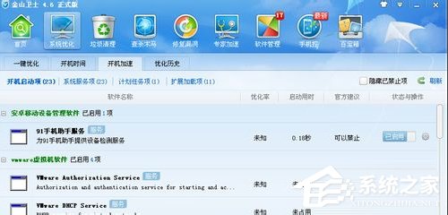WindowsXP電腦無法關(guān)機的解決方法