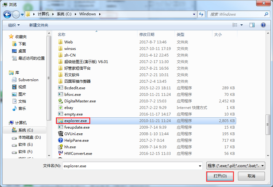 Win7電腦開機不載入explorer.exe的解決方法