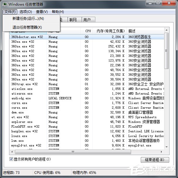 Win7電腦開機不載入explorer.exe的解決方法