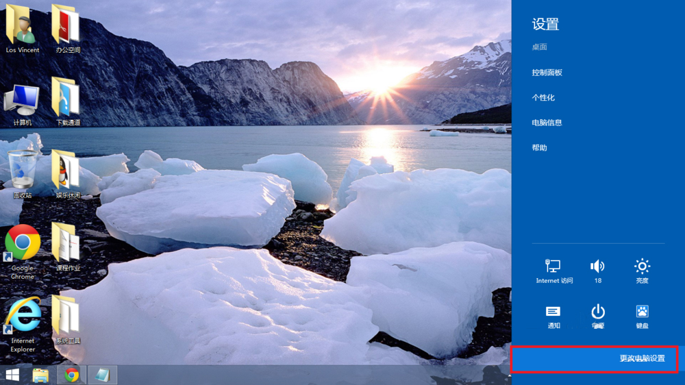 Win8系統(tǒng)如何設(shè)置默認(rèn)輸入法？Win8輸入法設(shè)置方法