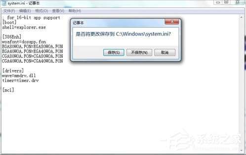 Win7電腦開機不載入explorer.exe的解決方法
