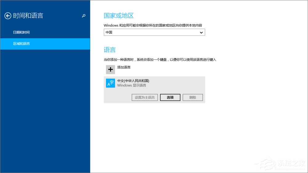 Win8系統(tǒng)如何設(shè)置默認(rèn)輸入法？Win8輸入法設(shè)置方法