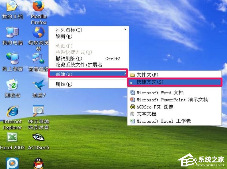 WinXP電腦靜音快捷鍵怎么設(shè)置？