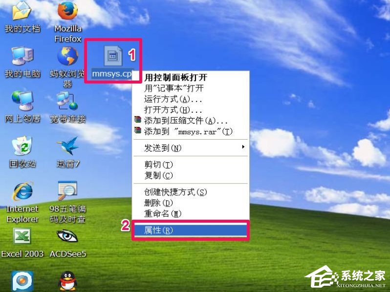 WinXP電腦靜音快捷鍵怎么設(shè)置？