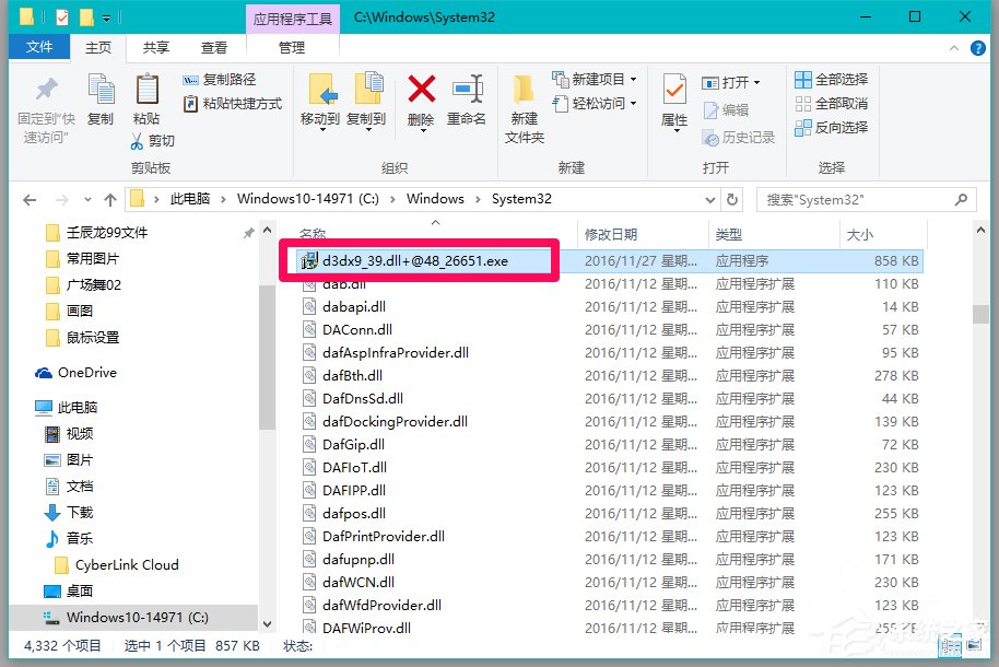 Win10系統玩LOL提示丟失d3dx9 39.dll文件怎么辦？