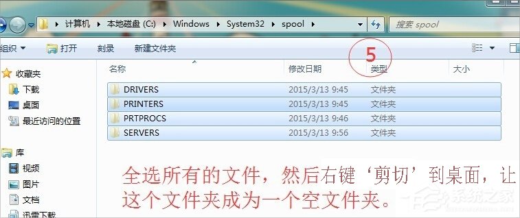 Win7提示打印處理器不存在怎么辦？