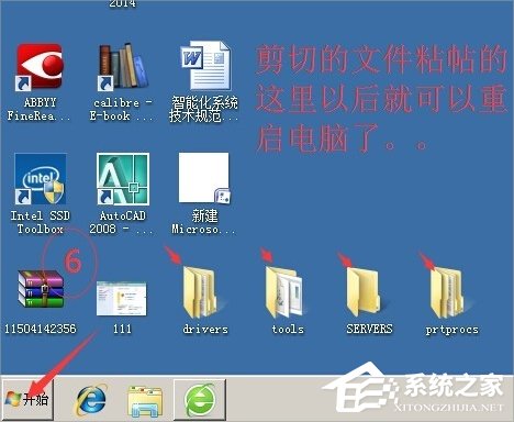 Win7提示打印處理器不存在怎么辦？