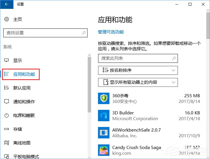 Win10開機提示“服務器正在運行中”怎么解決？