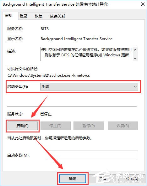 Win10開機提示“服務器正在運行中”怎么解決？