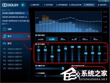 Win10安裝杜比音效驅(qū)動(dòng)的方法