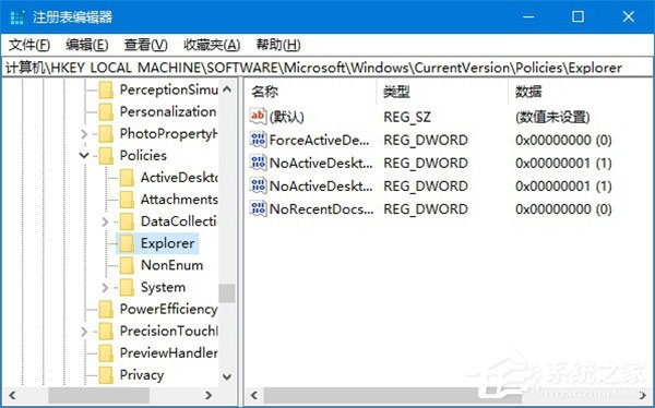 Windows10系統如何使用注冊表隱藏磁盤盤符？