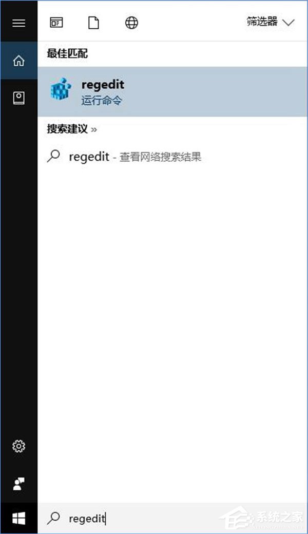 Windows10系統如何使用注冊表隱藏磁盤盤符？