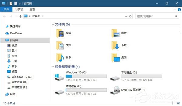 Windows10系統如何使用注冊表隱藏磁盤盤符？