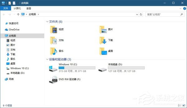 Windows10系統如何使用注冊表隱藏磁盤盤符？