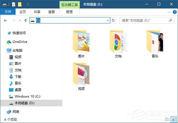 Windows10系統如何使用注冊表隱藏磁盤盤符？