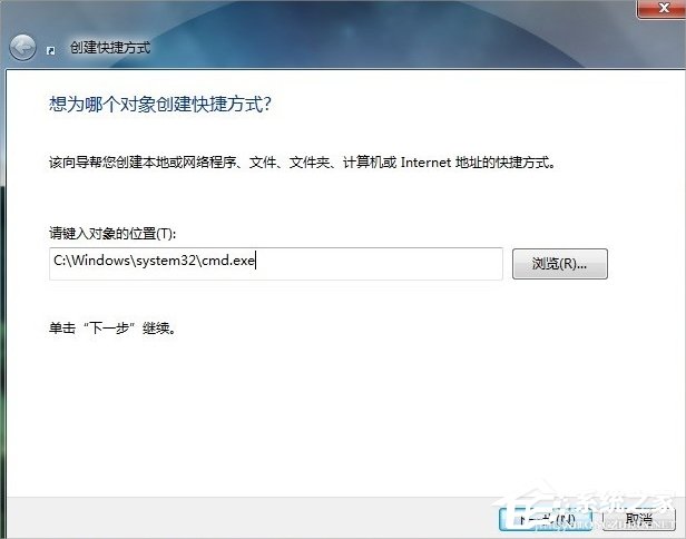 Win7系統如何清空剪切板？