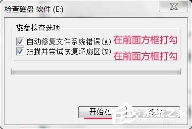 Win7“文件名 目錄名或卷標語法不正確”無法刪除文件怎么辦？