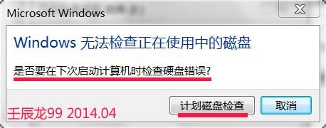 Win7“文件名 目錄名或卷標語法不正確”無法刪除文件怎么辦？