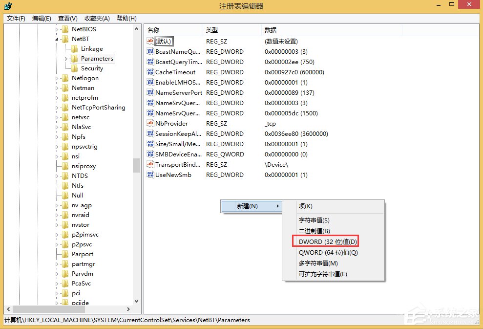 Win8關閉445端口教程