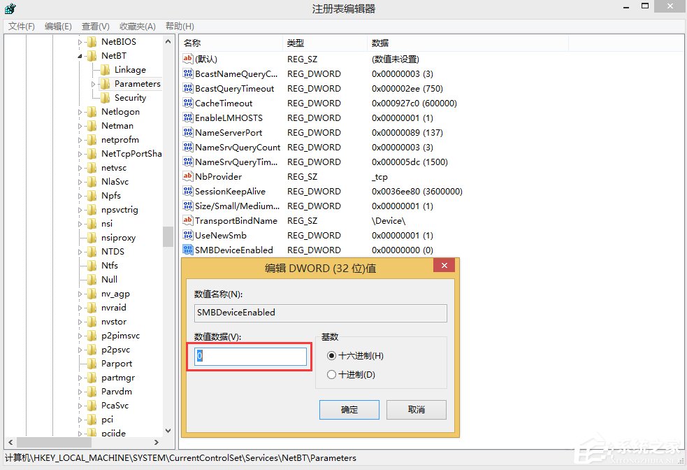 Win8關閉445端口教程