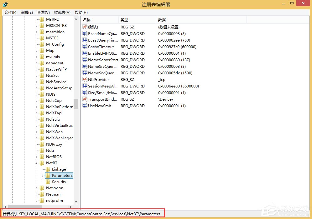 Win8關閉445端口教程