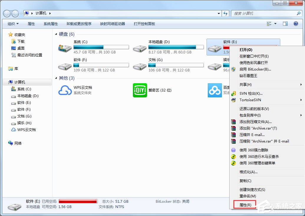 Win7迅雷提示臨時文件或其所在磁盤不可寫怎么辦?
