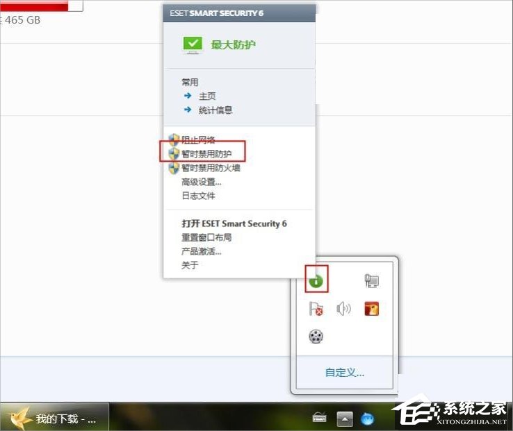 Win7迅雷提示臨時文件或其所在磁盤不可寫怎么辦?