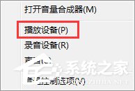 Win7系統(tǒng)下audiodg.exe占cpu大怎么辦？