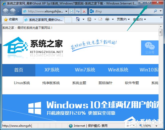 Win7打開網頁最大化怎么設置？IE瀏覽器怎么默認最大化？