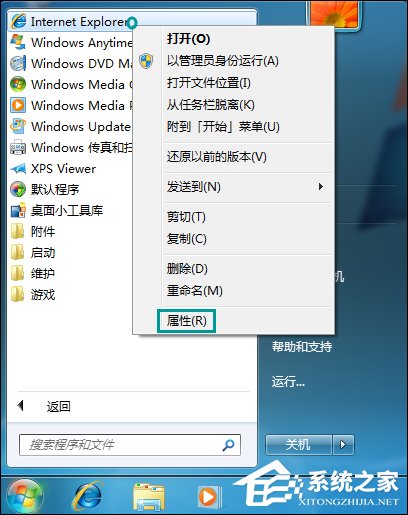 Win7打開網頁最大化怎么設置？IE瀏覽器怎么默認最大化？