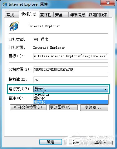 Win7打開網頁最大化怎么設置？IE瀏覽器怎么默認最大化？