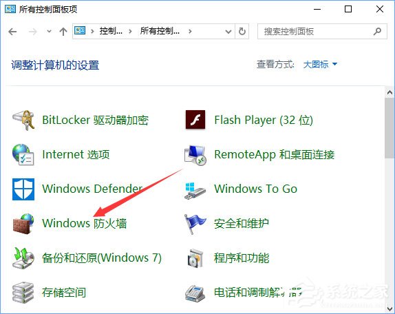 Win10系統下玩lol提示“無法連接服務器”怎么解決？