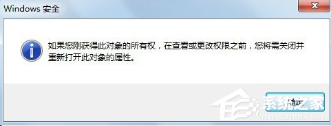 Windows7系統(tǒng)trustedinstaller權(quán)限獲取的方法