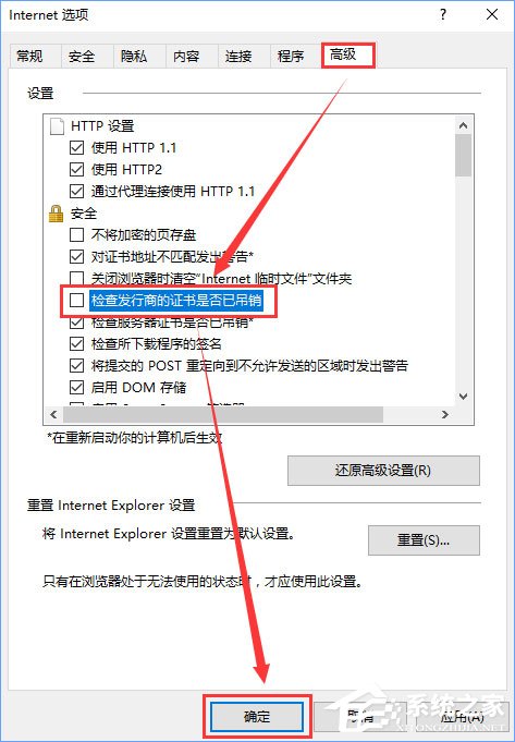 Win10系統下玩lol提示“無法連接服務器”怎么解決？
