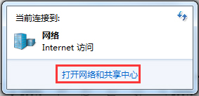 Win7系統Internet選項在哪里?