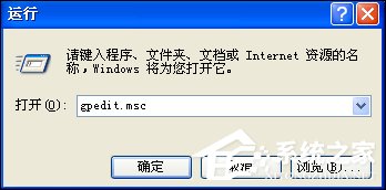 XP系統(tǒng)彈出Windows文件保護(hù)怎么關(guān)閉?