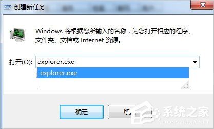 Win7資源管理器老是停止工作怎么辦？