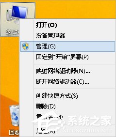 Win8怎么查看電腦配置？