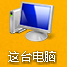 Win8怎么查看電腦配置？