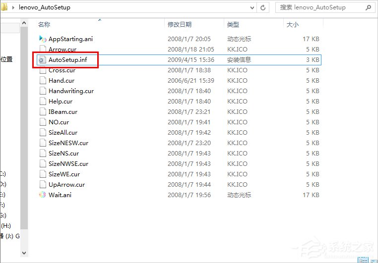 Win8.1電腦鼠標指針怎么換？