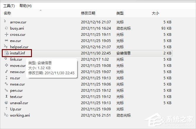 Win8.1電腦鼠標指針怎么換？